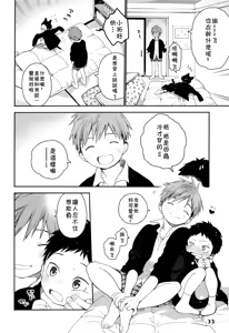Page 4 of Hajimete no Sodetooshi - preview thumbnail