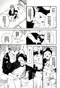 Page 7 of Hajimete no Sodetooshi - preview thumbnail