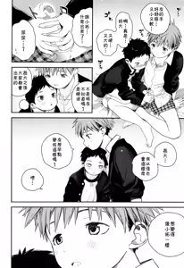 Page 10 of Hajimete no Sodetooshi - preview thumbnail
