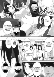 Page 7 of Kanane Kaicho to Kuroi Senkyo | 카나데회장과 검은선거 - preview thumbnail