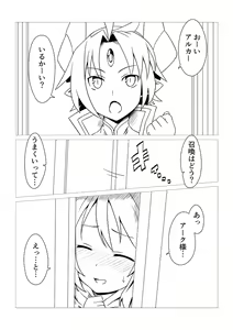 Page 3 of Shoukan Jiko - preview thumbnail