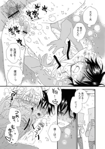 Page 137 of Otokonoko HELL'S GATE #01 - preview thumbnail