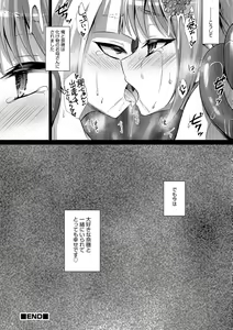Page 167 of Otokonoko HELL'S GATE #01 - preview thumbnail