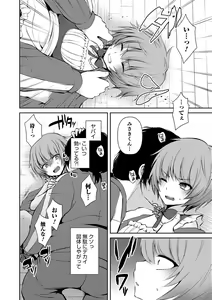 Page 29 of Otokonoko HELL'S GATE #01 - preview thumbnail