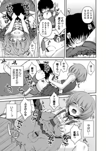 Page 30 of Otokonoko HELL'S GATE #01 - preview thumbnail