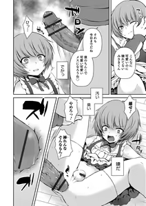 Page 33 of Otokonoko HELL'S GATE #01 - preview thumbnail