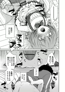 Page 34 of Otokonoko HELL'S GATE #01 - preview thumbnail
