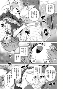 Page 36 of Otokonoko HELL'S GATE #01 - preview thumbnail