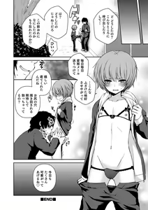 Page 41 of Otokonoko HELL'S GATE #01 - preview thumbnail