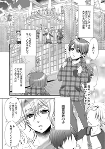 Page 42 of Otokonoko HELL'S GATE #01 - preview thumbnail