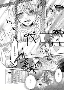 Page 45 of Otokonoko HELL'S GATE #01 - preview thumbnail