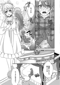 Page 46 of Otokonoko HELL'S GATE #01 - preview thumbnail