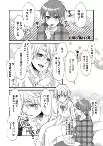 Page 47 of Otokonoko HELL'S GATE #01 - preview thumbnail