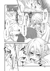 Page 49 of Otokonoko HELL'S GATE #01 - preview thumbnail