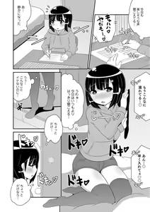 Page 5 of Otokonoko HELL'S GATE #01 - preview thumbnail