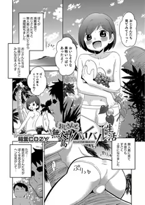 Page 78 of Otokonoko HELL'S GATE #01 - preview thumbnail