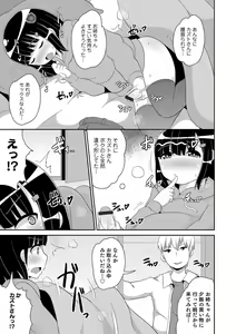 Page 8 of Otokonoko HELL'S GATE #01 - preview thumbnail