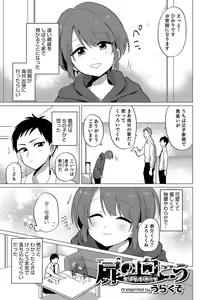 Page 84 of Otokonoko HELL'S GATE #01 - preview thumbnail
