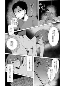 Page 87 of Otokonoko HELL'S GATE #01 - preview thumbnail