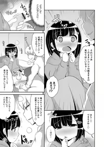 Page 10 of Otokonoko HELL'S GATE #01 - preview thumbnail