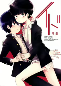 Id — hentai manga cover on Fhentai