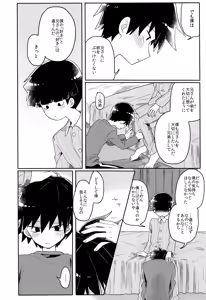 Page 33 of Id - preview thumbnail
