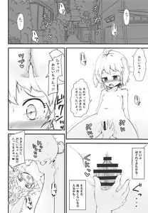 Page 7 of Onii-chan no Ochinchin ga Harechatta!? - preview thumbnail