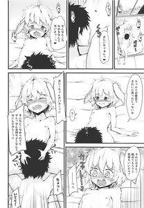 Page 9 of Onii-chan no Ochinchin ga Harechatta!? - preview thumbnail