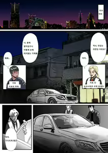 Page 3 of Rachirarete Kuro Dekamara Chuudoku ni Sarechatta Ore - preview thumbnail