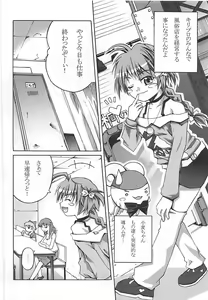 Page 3 of Isshoku Sokuhatsu! Komugi-tan - preview thumbnail