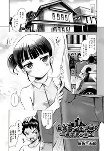Page 168 of Shoujo Kumikyoku 7 - preview thumbnail