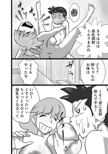 Page 14 of Onna (Nee-chan) no Oaji - preview thumbnail