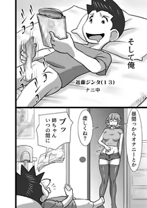 Page 2 of Onna (Nee-chan) no Oaji - preview thumbnail