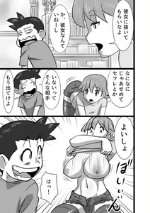 Page 3 of Onna (Nee-chan) no Oaji - preview thumbnail