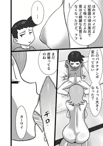 Page 6 of Onna (Nee-chan) no Oaji - preview thumbnail