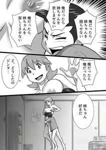 Page 9 of Onna (Nee-chan) no Oaji - preview thumbnail