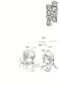 Page 3 of Onna Senshi o Haramasero | Fuck The Female Warrior - preview thumbnail