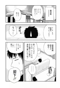 Page 11 of Enkiri Honpo - preview thumbnail
