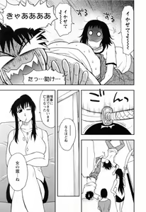 Page 137 of Enkiri Honpo - preview thumbnail