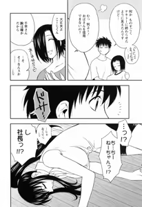 Page 148 of Enkiri Honpo - preview thumbnail