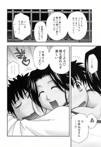 Page 48 of Enkiri Honpo - preview thumbnail
