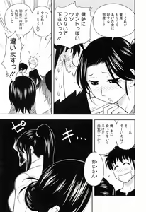 Page 53 of Enkiri Honpo - preview thumbnail