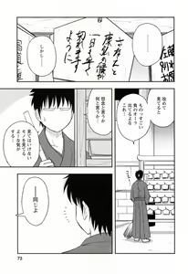 Page 73 of Enkiri Honpo - preview thumbnail