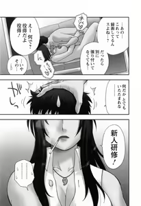 Page 9 of Enkiri Honpo - preview thumbnail