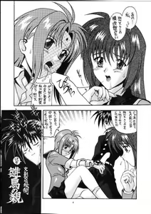 Page 2 of Aido 16 - preview thumbnail