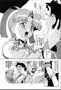Page 34 of Aido 16 - preview thumbnail