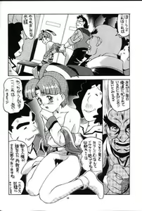 Page 41 of Aido 16 - preview thumbnail