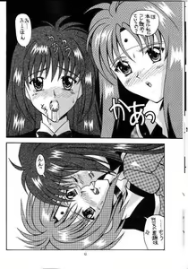 Page 10 of Aido 16 - preview thumbnail