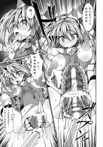 Page 11 of Ikiniku Acme Cylinder Uni | Orgasm flesh cylinder, Uni - preview thumbnail