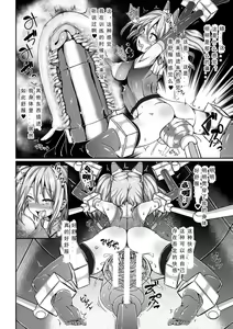 Page 12 of Ikiniku Acme Cylinder Uni | Orgasm flesh cylinder, Uni - preview thumbnail